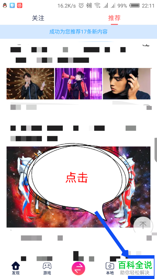 手机端快牙app如何对自己的昵称进行更改