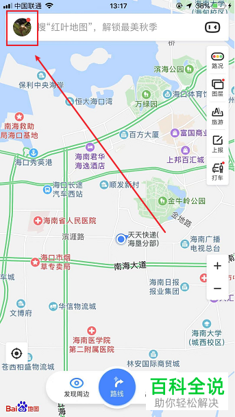 手机端百度地图如何查看并前往新能源汽车充电桩