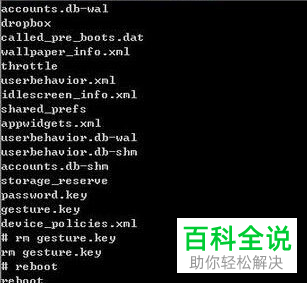 手机的锁屏密码忘了如何删除密码打开手机