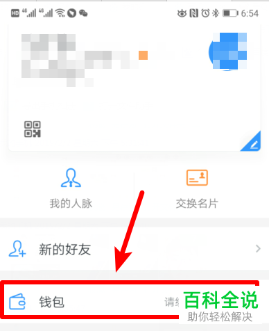 手机钉钉支付宝账号怎么绑定