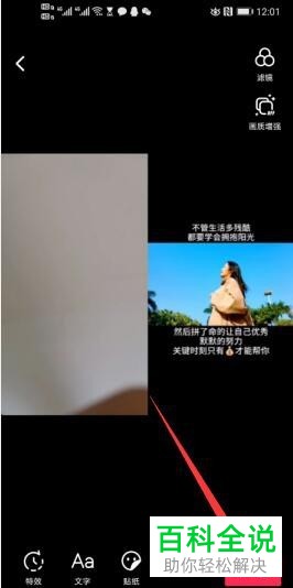 手机抖音app怎么和别人合拍