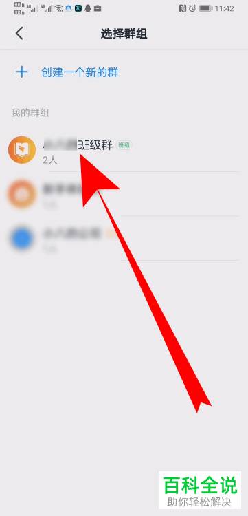 手机钉钉app如何在直播中开启美颜功能