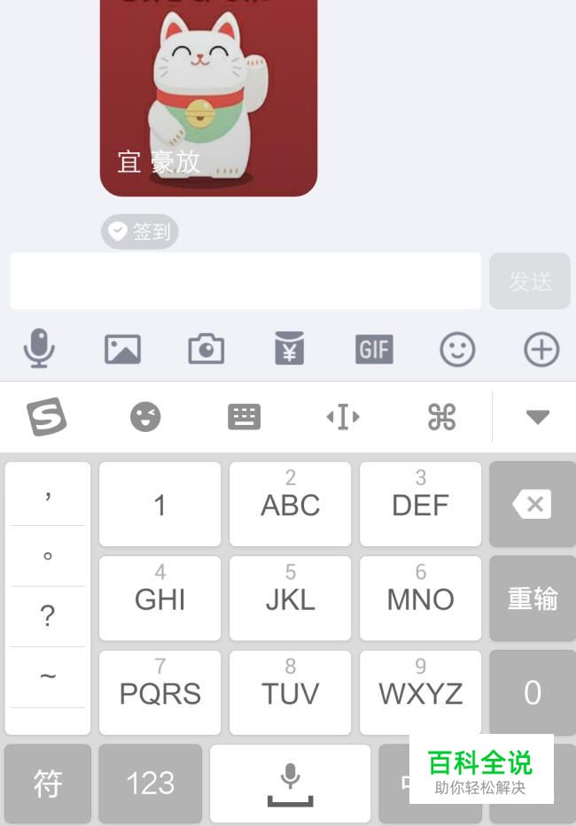 手机打字键盘不能弹出，无法输入文字怎么办