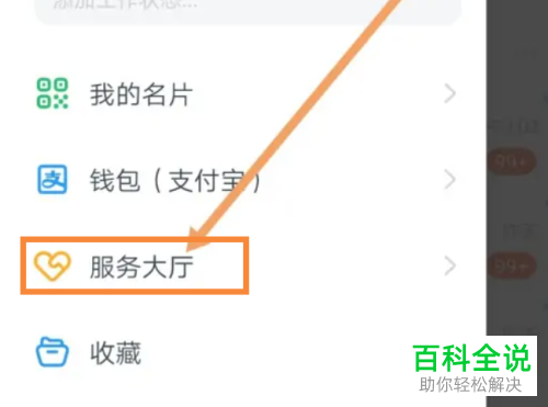 手机钉钉如何发起班级投票