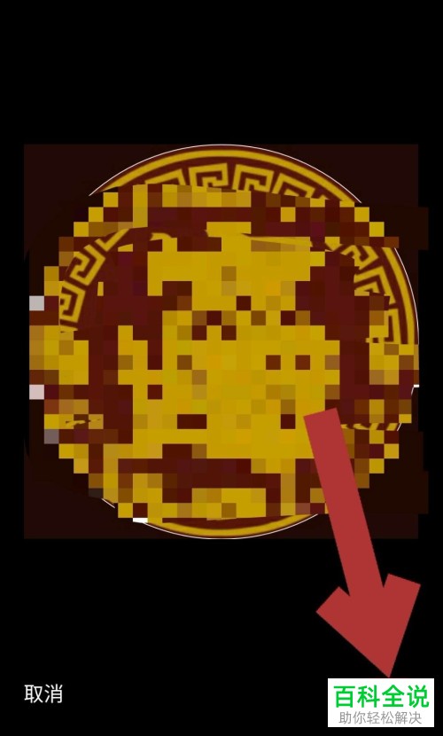 手机大众点评软件账户的头像怎么更改