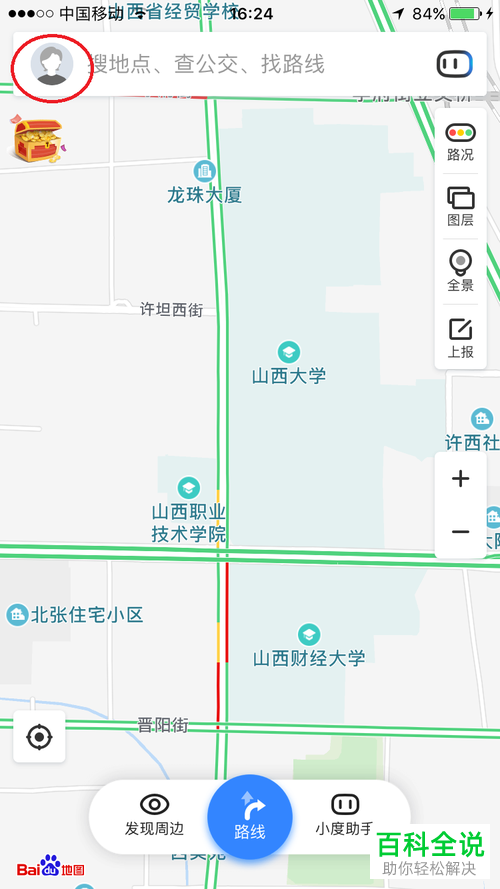 手机端百度地图跑步路线功能使用教程