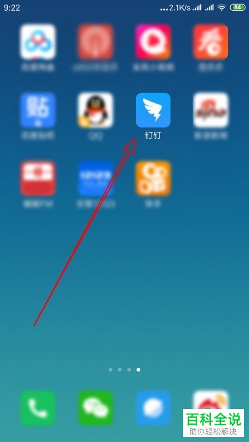 手机钉钉怎么把群主头衔转让给其他人