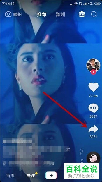 手机抖音软件视频中的音乐怎么下载