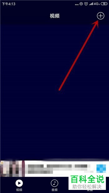 手机抖音软件视频中的音乐怎么下载