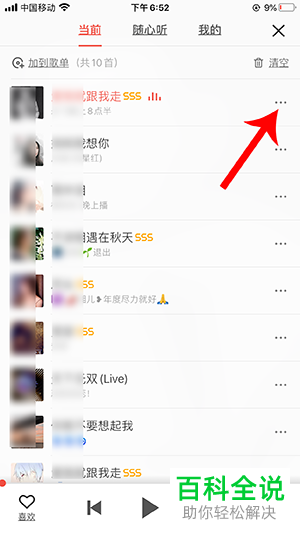 手机端全民K歌app如何收藏歌曲？在哪查看收藏的歌曲？