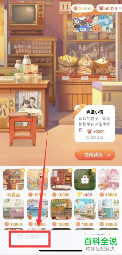 手机端淘宝app中淘宝人生如何将背景更换掉