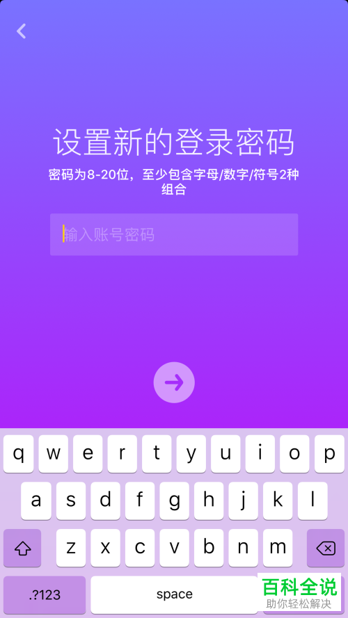 手机抖音软件的登录密码怎么重新设置