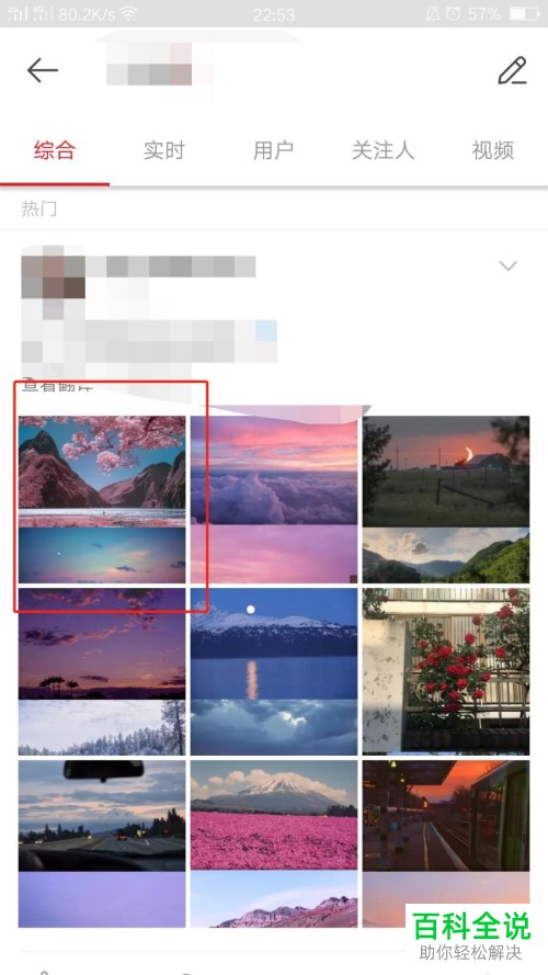 手机端微博国际版如何一键保存所有原图