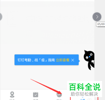 手机钉钉外勤打卡如何允许员工隐藏详细地址