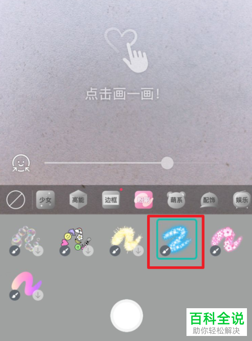 手机抖音发光字特效怎么拍摄