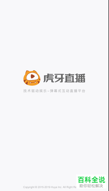 手机端虎牙直播“小窗播放”功能应该如何开启（关闭）