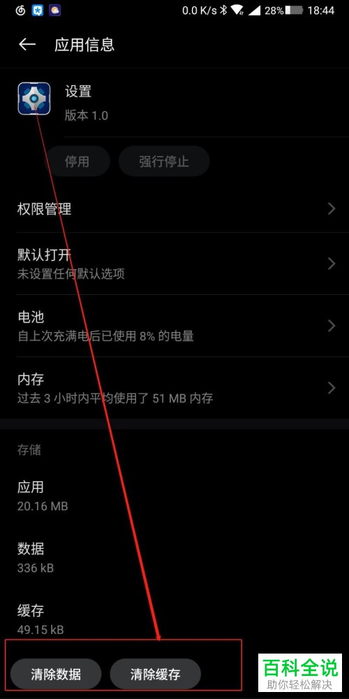 手机的开发者模式怎么关闭