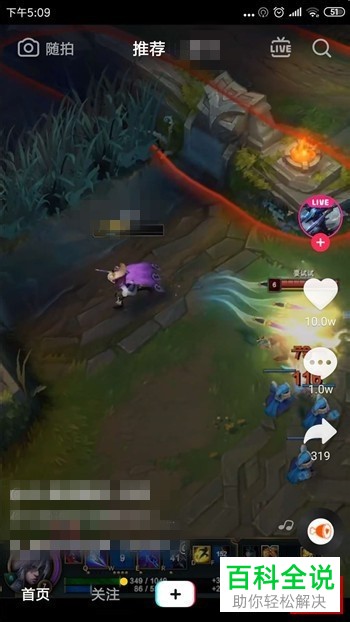 手机抖音软件中不让熟悉的人看到我如何设置