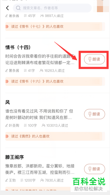 手机端喜马拉雅APP如何录制并上传作品