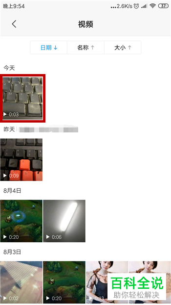 手机抖音APP如何将草稿箱中的视频设为私密并保存在手机中