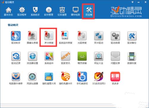 升级到Win10正式版后声音没了的解决办法
