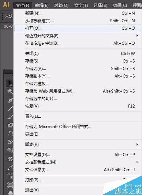 双击打开AI文件提示\