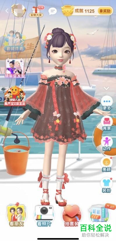 手机端淘宝app中淘宝人生如何将背景更换掉