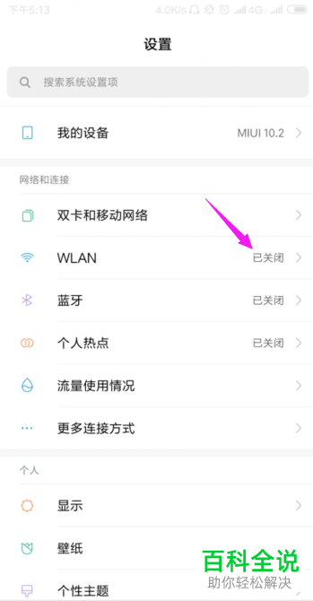 手机钉钉软件考勤打卡功能怎么使用