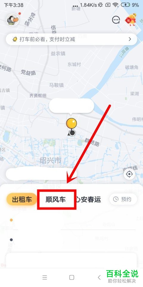 手机嘀嗒出行软件的月卡如何购买以及收到的评价怎么查询