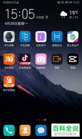 手机端快手极速版APP“订阅主播周报”功能如何打开