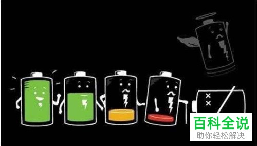 手机电池鼓包的原因及解决办法