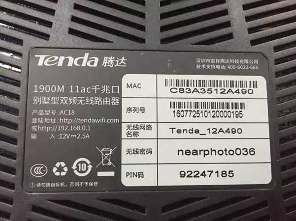 手机打不开腾达(Tenda)路由器管理界面怎么解决