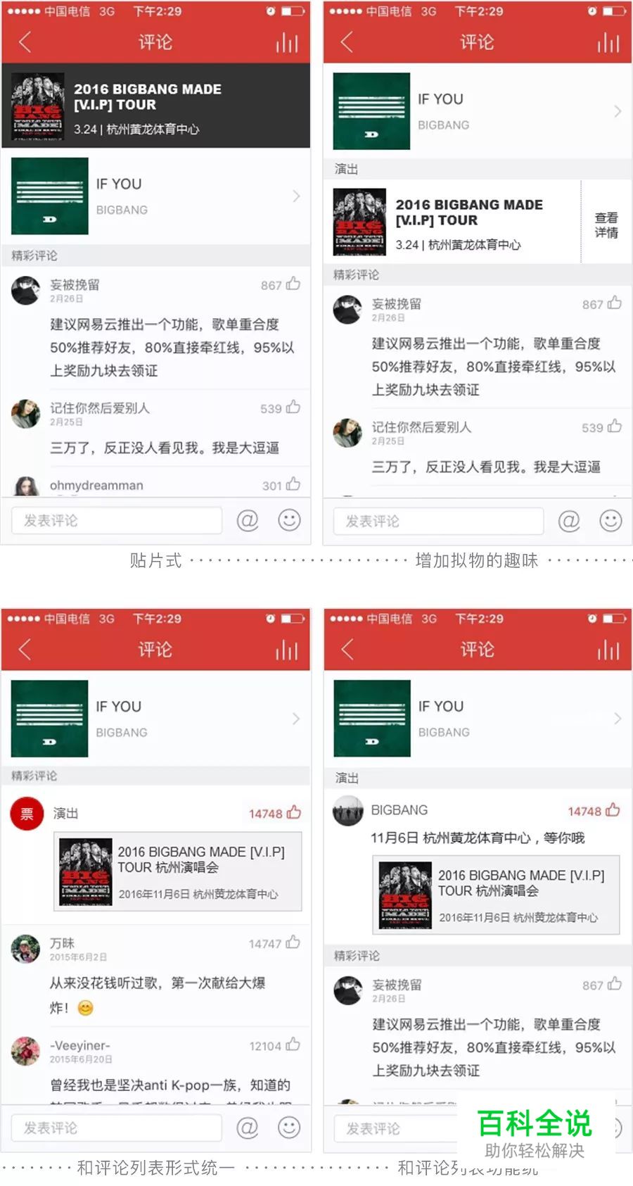 设计打动人心的瞬间