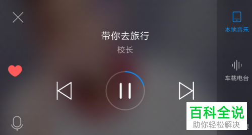 手机端酷狗音乐中的如何使用驾驶模式功能