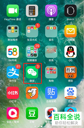 手机端微信摇一摇功能音效怎么关闭