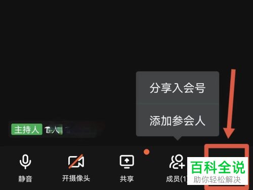 手机钉钉如何开启会议云录制