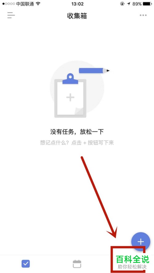 手机端滴答出行APP怎么开启“自动切换夜间模式”