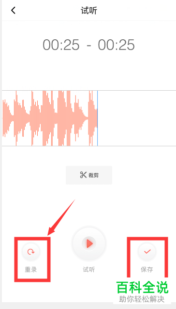 手机端喜马拉雅APP如何录制并上传作品