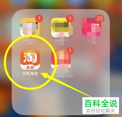 手机端淘宝app中淘宝人生如何将背景更换掉