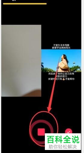 手机抖音app怎么和别人合拍