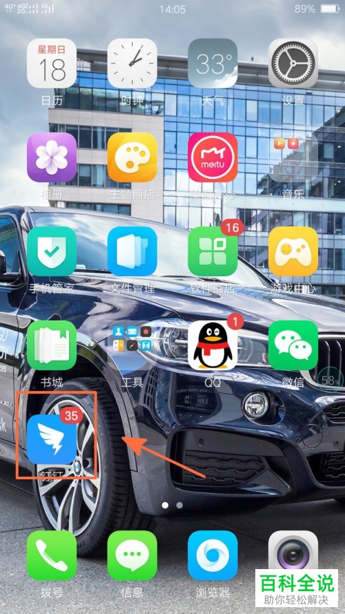 手机钉钉怎么更换个人信息手机号