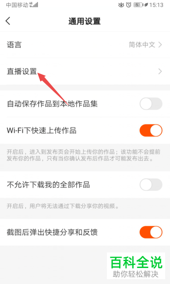手机端快手极速版APP“订阅主播周报”功能如何打开