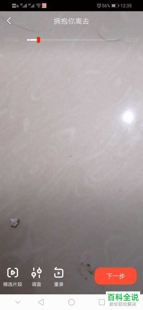 手机抖音火山版的k歌功能怎么使用