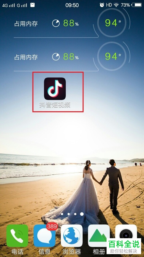 手机抖音app内发布视频的时候怎么@抖音小助手