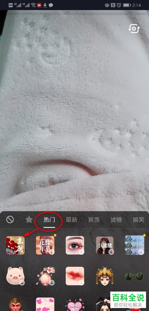 手机抖音京剧脸谱视频么拍摄