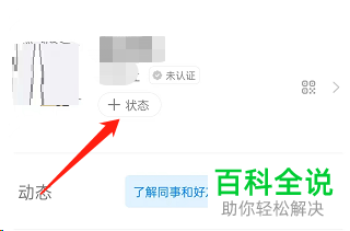 手机钉钉怎么将文档设为个人状态