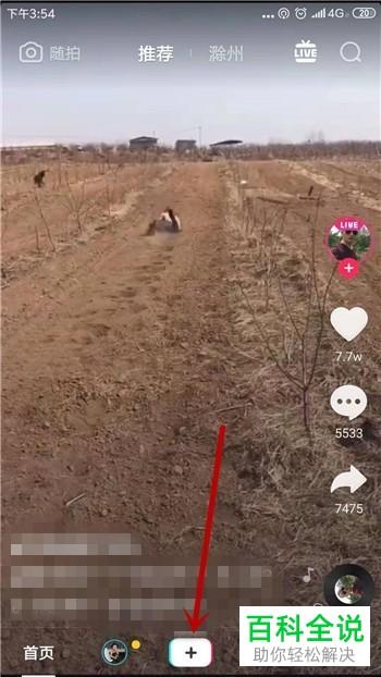 手机抖音软件视频怎么添加表情