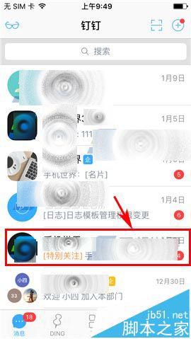 手机钉钉怎么发送小视频?钉钉发送视频的教程