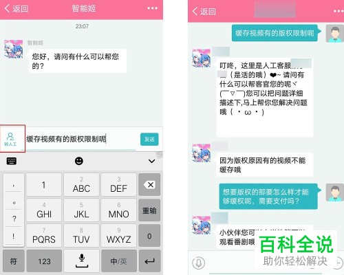 手机端bilibili如何将缓存视频导出