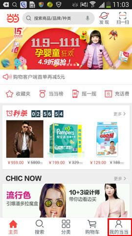 手机当当摇到的红包在哪里查看?怎么领取呢